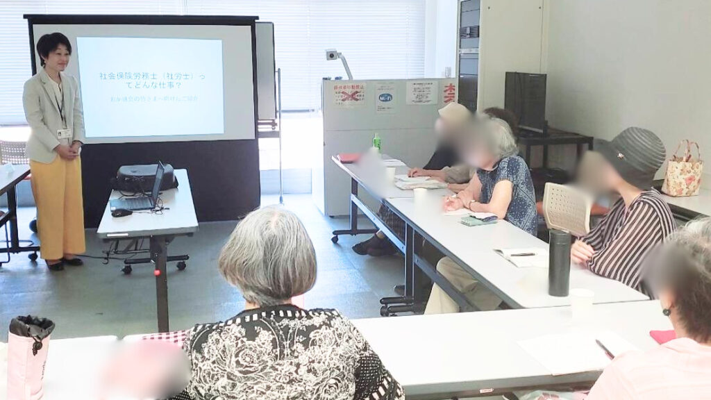 社労士の仕事について学ぶ